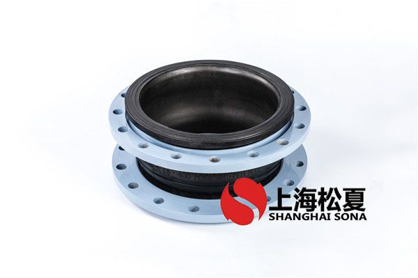 【趙縣清源污水處理廠項目】橡膠軟接頭 上海松夏減震器有限公司官方網站為您介紹：【趙縣清源污水處理廠項目】橡膠軟接頭信息，上海松夏為各大污水處理廠配套橡膠軟接頭產品，以下是為河北趙縣清源污水處理廠項目配套橡膠軟接頭合同介紹。 *、趙縣清源污水處理廠介紹： 趙縣清源污水處理廠，坐落于河北石家莊市，廠區具體位于河北省石家莊市趙縣柏林街南頭路西，設計處理能力為日處理污水5.00萬立方米。主要建設內容包括廠區土建施工，工藝設備、工藝管道安裝，電氣、自控系統安裝，照明，防雷接地，采暖，通風，廠區道路施工及綠化等。趙縣清源污水處理廠自2010年9月正式投入運行以來，污水處理設備運轉良好，日平均處理污水量為4.34 萬立方米。該項目采用先進的污水處理設備，廠區主體工藝采用百樂克處理工藝。趙縣清源污水處理廠建成后.大地改善了城市水環境，對治理污染，保護當地流域水質和生態平衡具有十分重要的作用，同時對改善石家莊市的投資環境，實現石家莊市經濟社會可持續發展具有積.的推進作用。 【趙縣清源污水處理廠項目】橡膠軟接頭  二、趙縣清源污水處理廠項目使用淞江集團橡膠軟接頭介紹： 產品.點： 1、單球橡膠軟接頭可大大降低管道系統的震動和噪聲，可根本上解決各類管路的接口位移，軸向伸縮及不同心度等問題 2、污水處理廠橡膠軟接頭根據材料不同，單球可曲撓橡膠軟接頭可制成耐酸、耐堿、耐腐蝕、耐油、耐熱等各個品種，適應多種介質和環境。 3、材料屬.性橡膠，密封性好，重量輕，安裝維修方便、使用壽命長，但避免與鋒利金屬器械接觸，以免刺破球體。 4、如架空使用可配彈性支架，安裝時螺栓要用對角法上緊。 5、如管路壓力過高時，應用.限螺栓將兩端法蘭連*起。 6、法蘭連接標準采GB4216.3-4216.5標準，可另行說明。本產品工作壓力等*分0.6Mpa、1 Mpa、1.6 Mpa、2.5 Mpa。 【趙縣清源污水處理廠項目】橡膠軟接頭