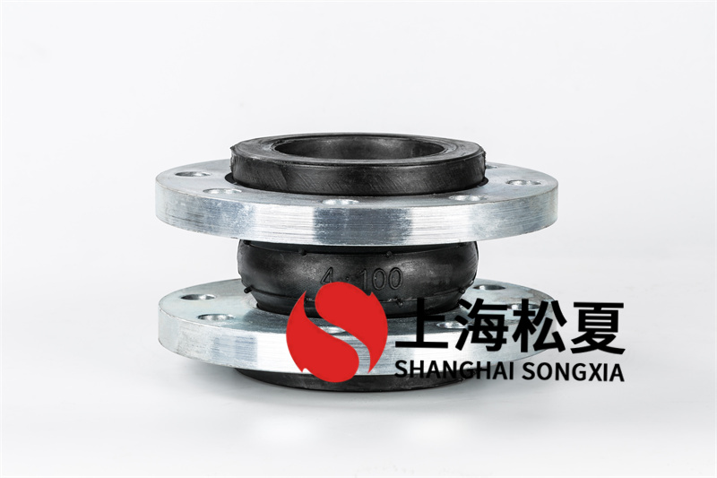 加固型橡膠軟接頭比橡膠接頭更能承受工作壓力,并且其安全性更高